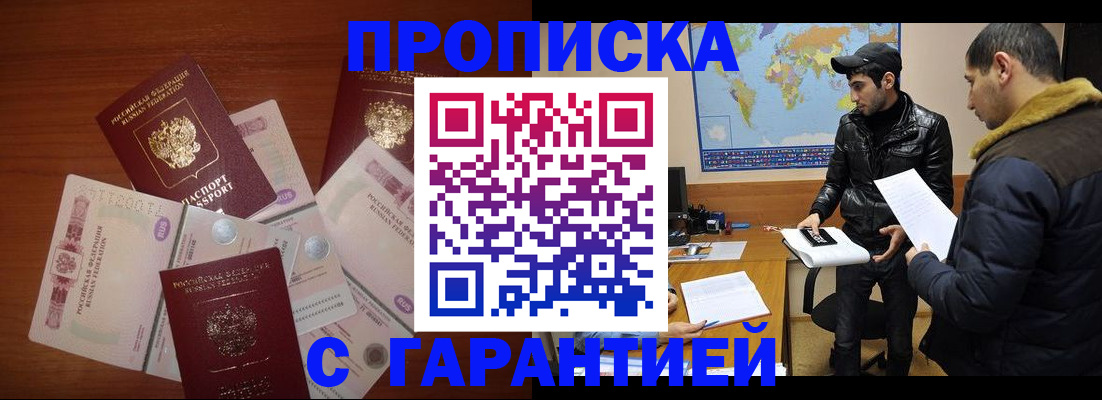пропишу в квартире в Жирновске